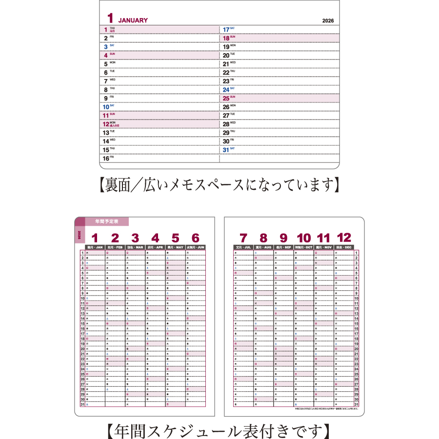 ノートスケジュール（KY-150）画像-2