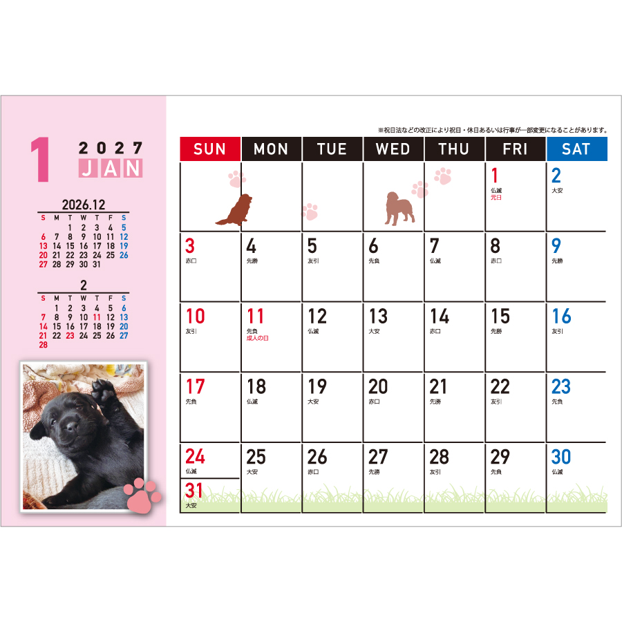 【超早割】日本盲導犬協会カレンダー（KY-201）画像-2