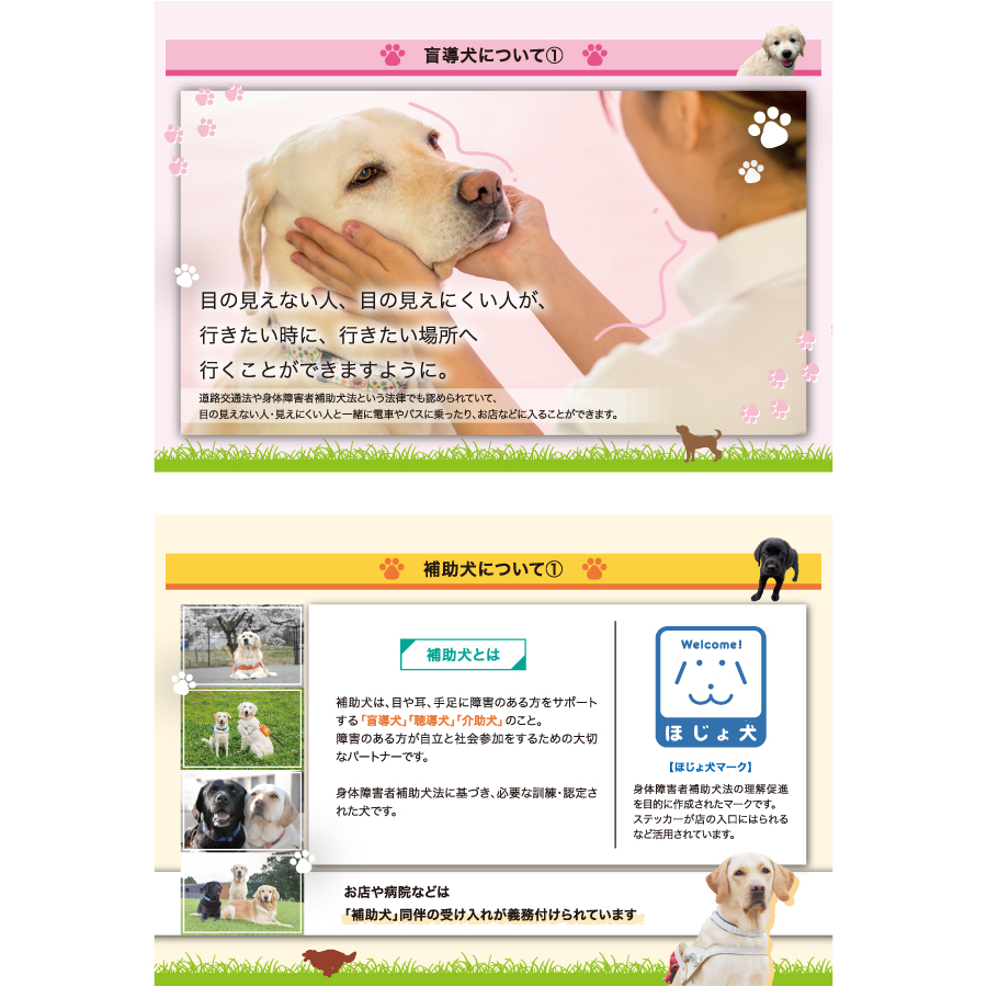【超早割】日本盲導犬協会カレンダー（KY-201）画像-3