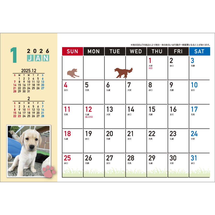 日本盲導犬協会カレンダー（KY-201）画像-3