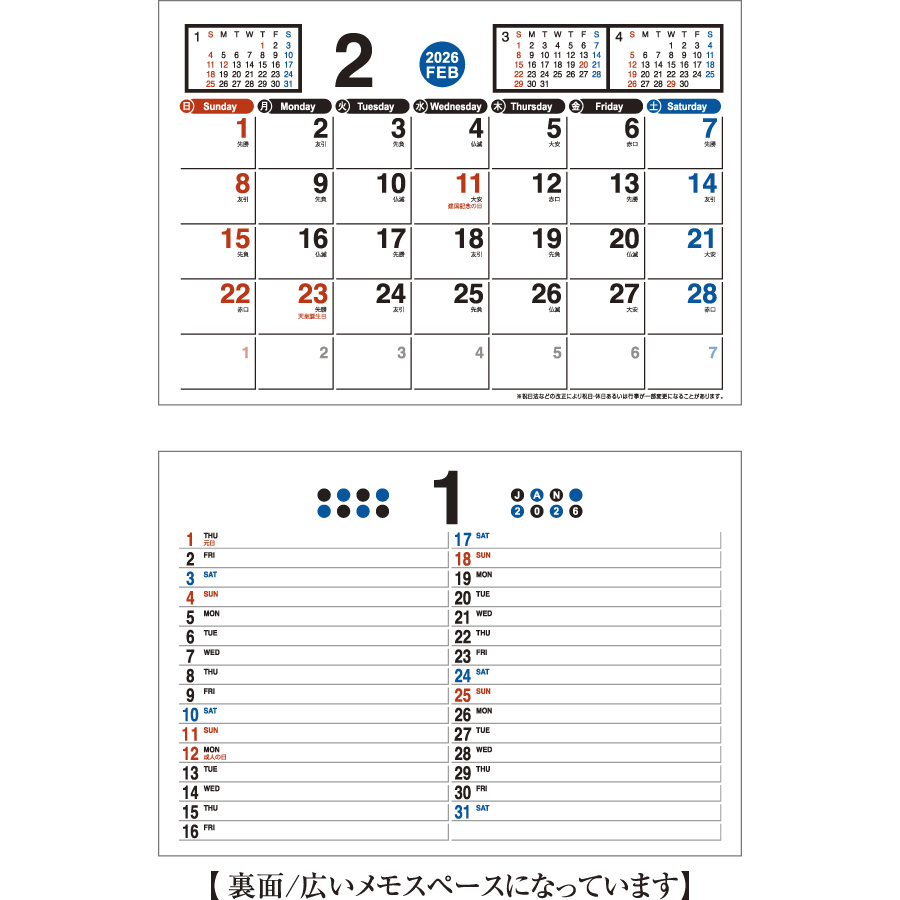 エコスケジュール（KY-303）画像-2