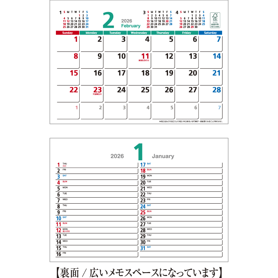 グリーンアース（六曜無し）（KY-511）画像-2