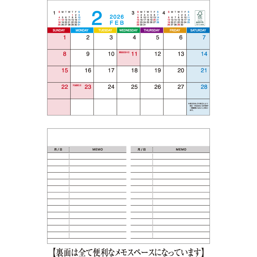 エココンパクト（六曜無し）（KY-512）画像-2