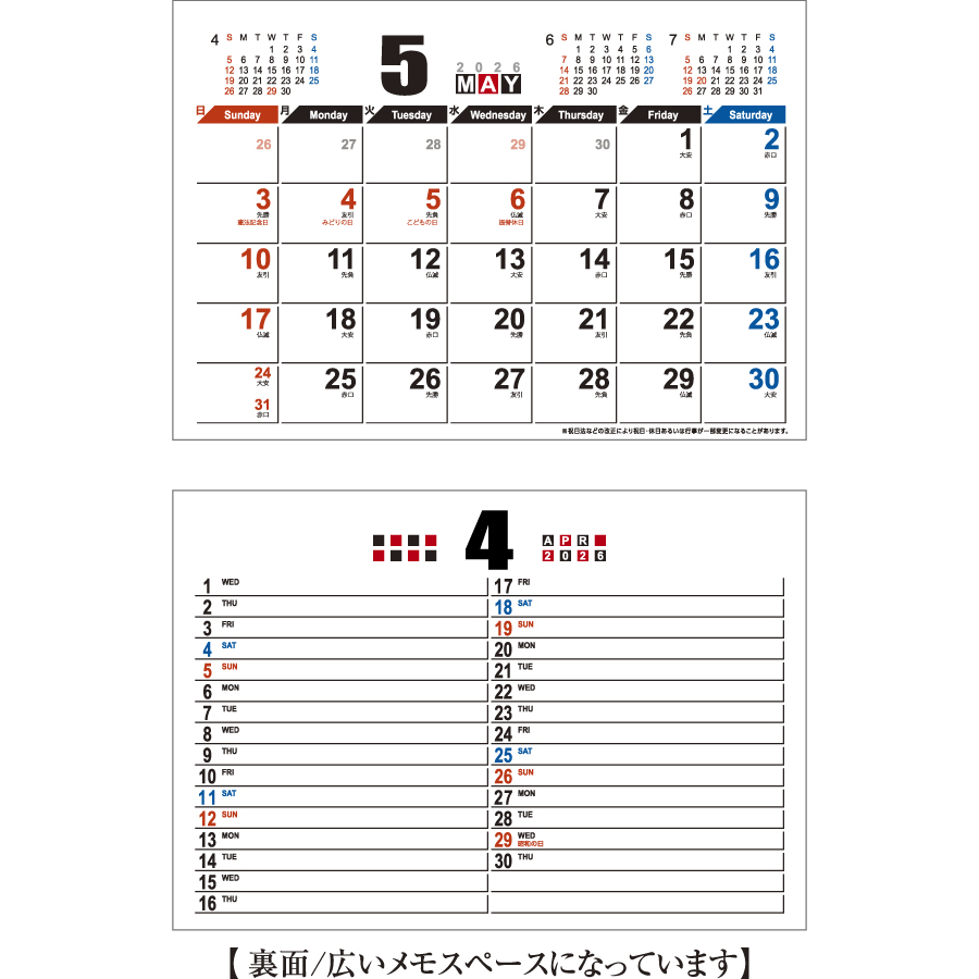 Wリング４月始まりカレンダー（KY-601）画像-2