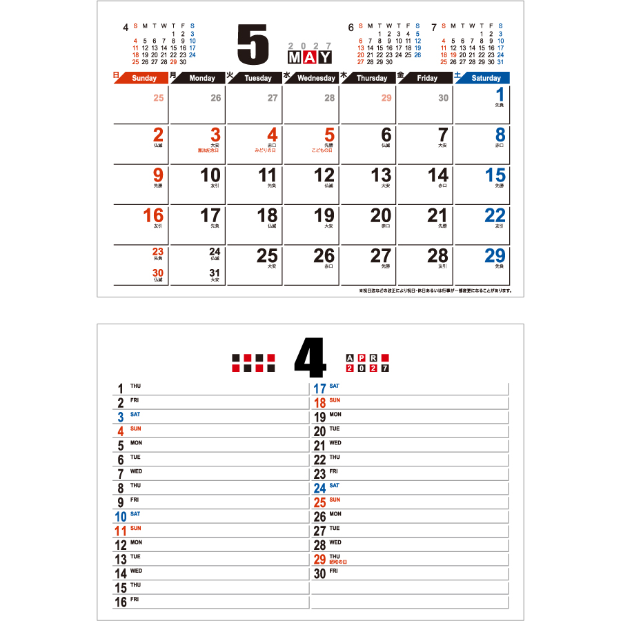 【超早割】Wリング4月始まりカレンダー(KY-601)画像-3