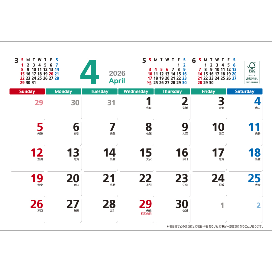 ペーパーリング４月始まりカレンダー（KY-602）画像-3