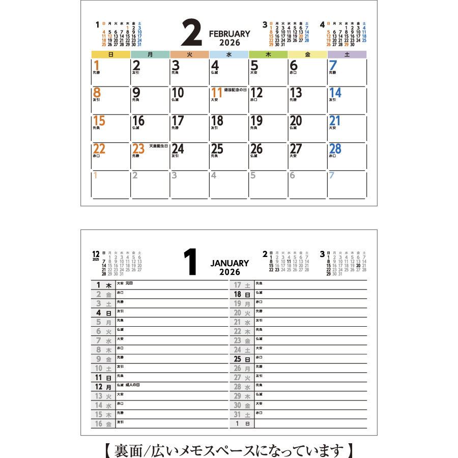 ユニバーサルカラーカレンダー（KY-706）画像-2