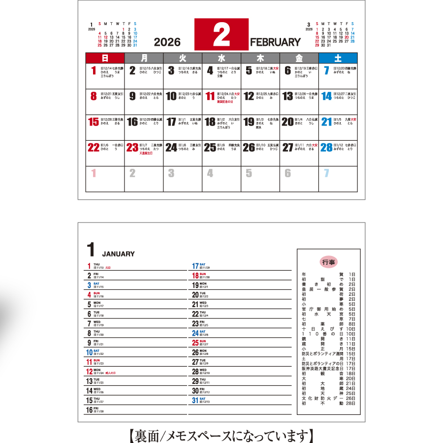 行事入り卓上カレンダー（KY-707）画像-2