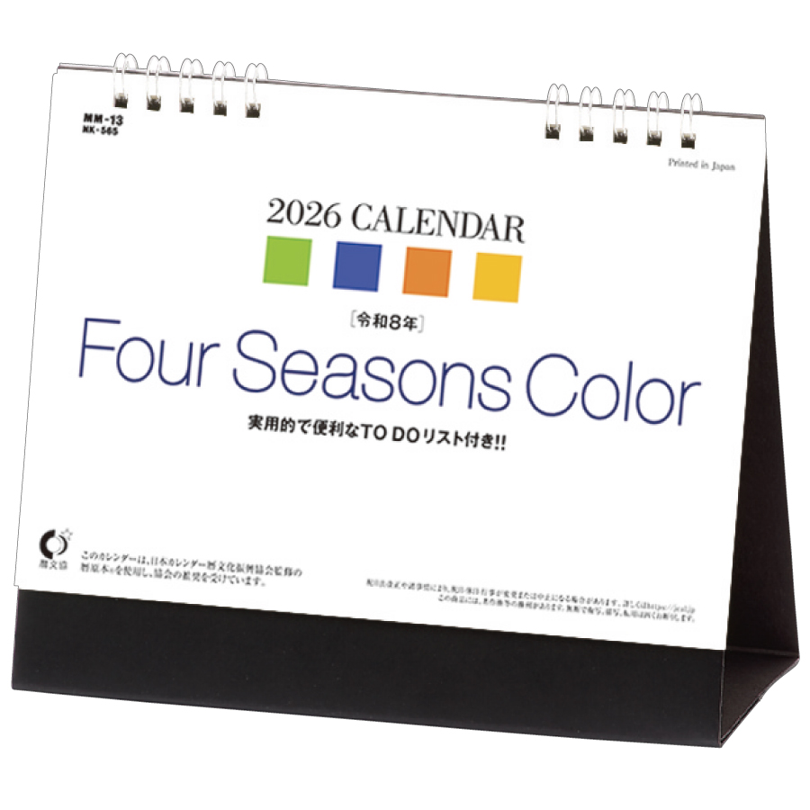 卓上　Four Sesons Color