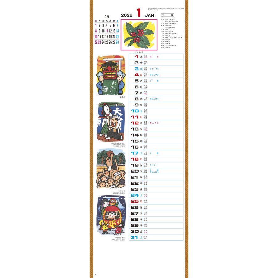 日本の風土記（MM-203）画像-2
