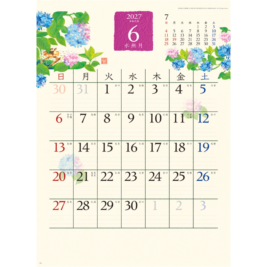 【超早割】和の彩花(MM-207)画像-2