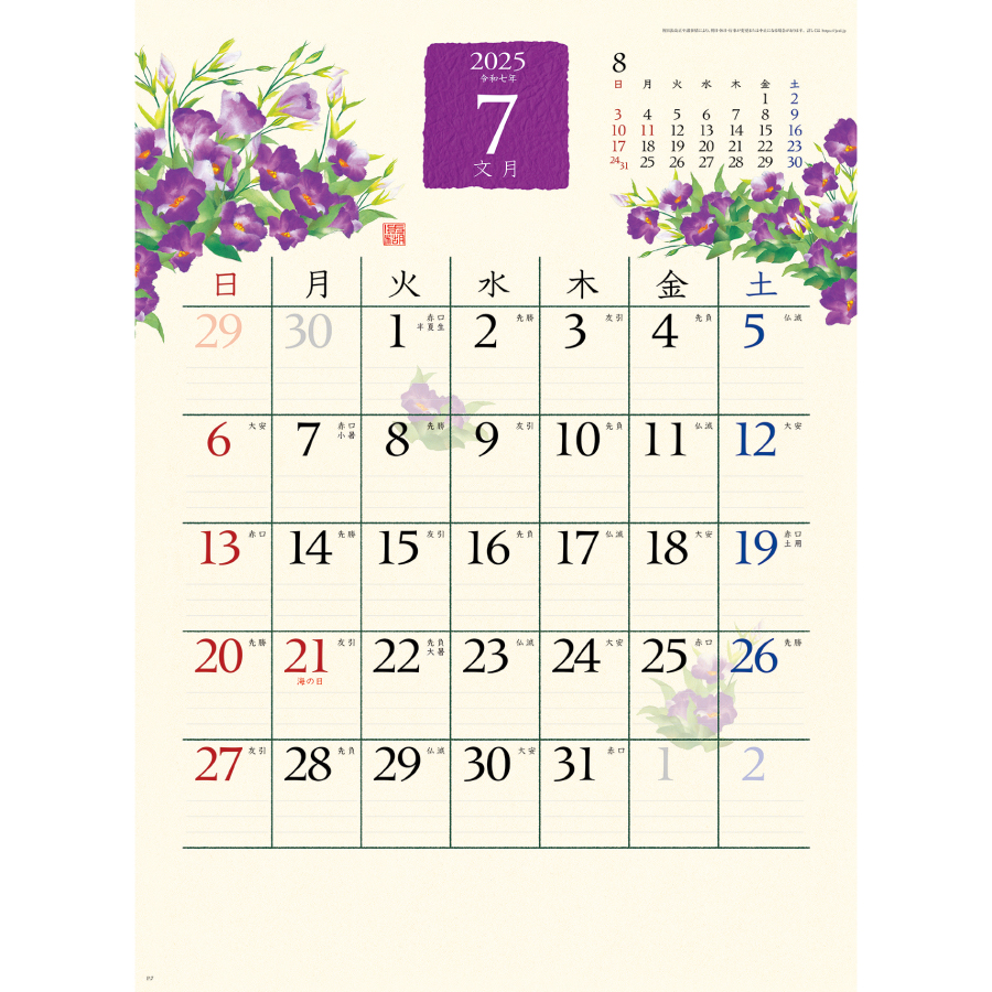 和の彩花（MM-207）画像-2
