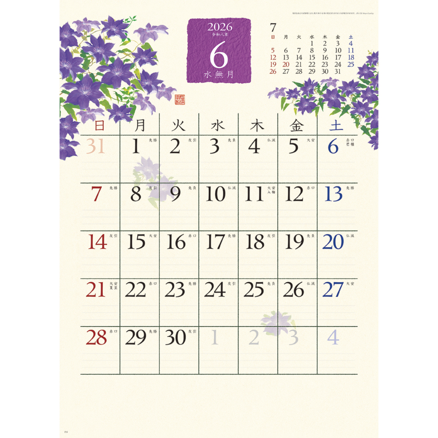 和の彩花（MM-207）画像-2