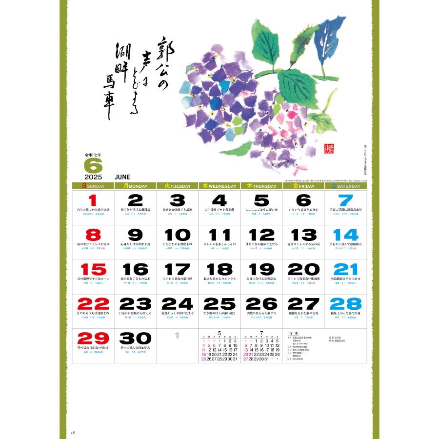 春秋（MM-215）画像-2