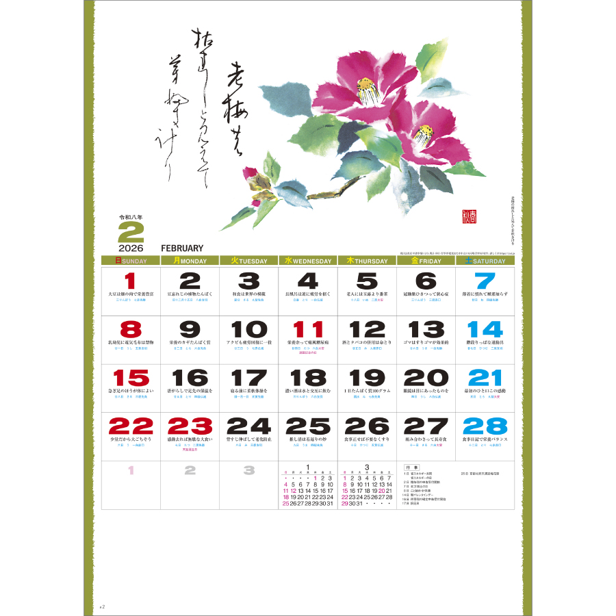 春秋（MM-215）画像-2