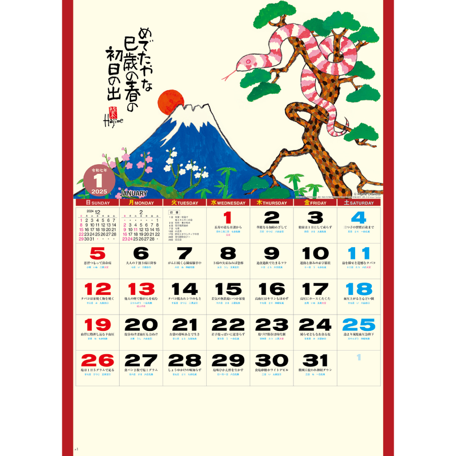 巳(夢)（MM-216）画像-2