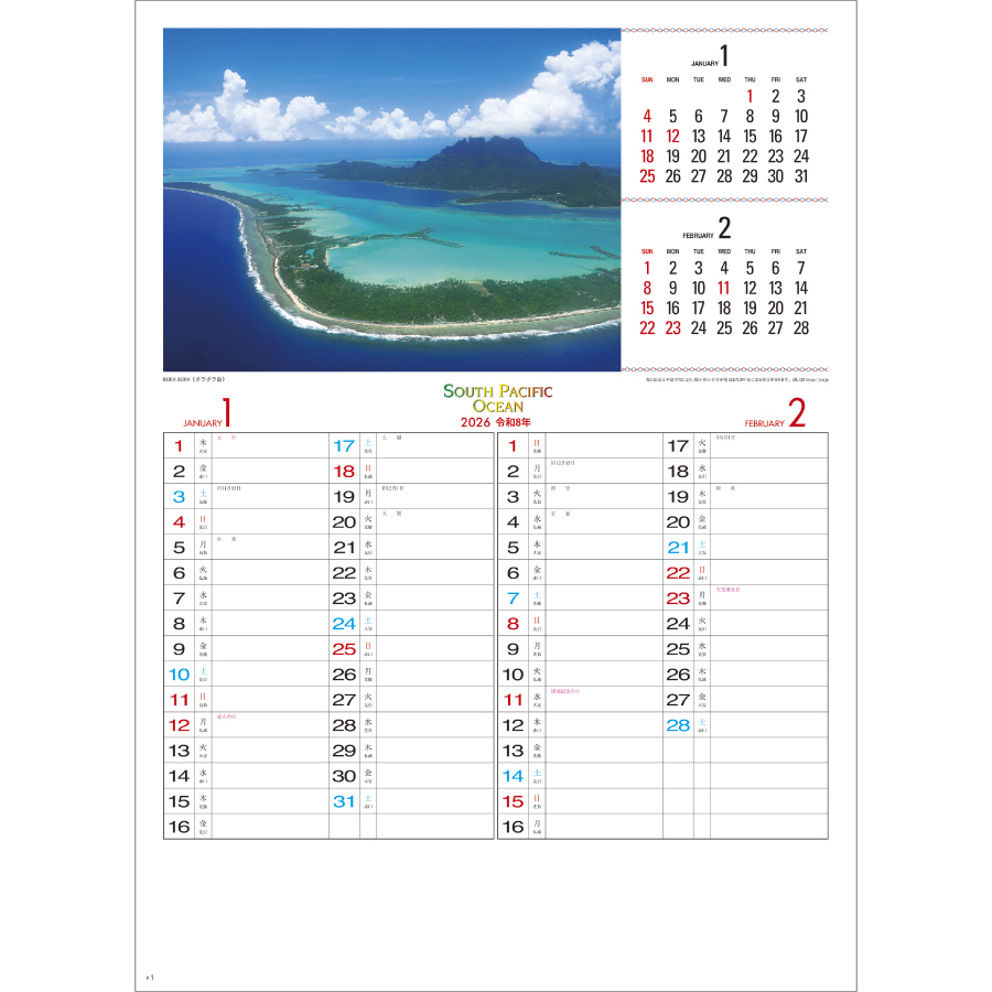 南太平洋（MM-218）画像-2