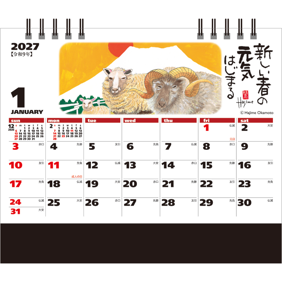 【超早割】卓上未 夢(MM-4)画像-2