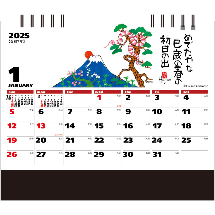 己 夢（MM-4）画像-2