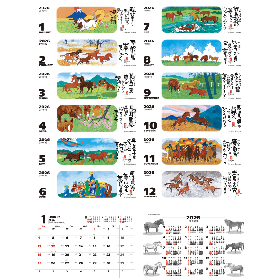 午　夢（MM-4）画像-2
