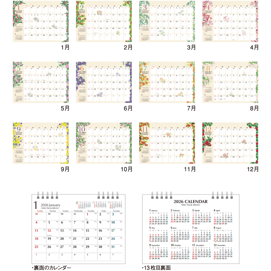 卓上　和の彩花（MM-8）画像-2