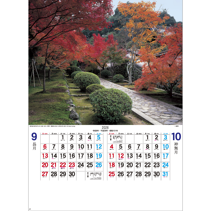四季の名庭（MS-300）画像-2