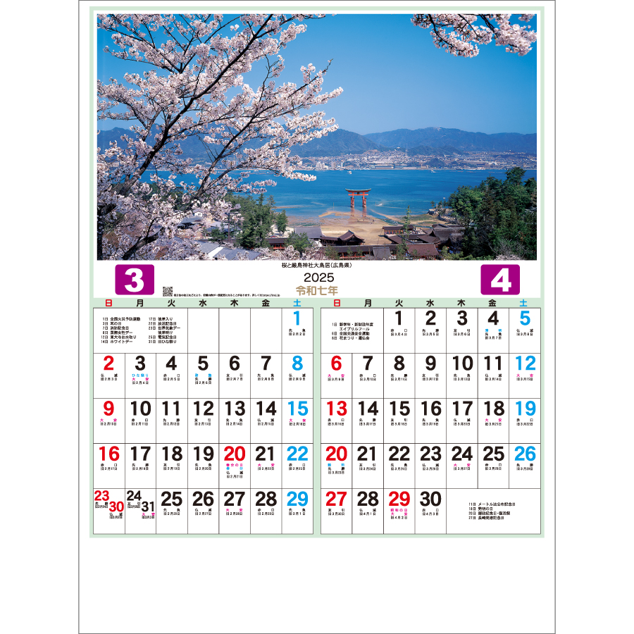 美しい日本（MS-320）画像-2