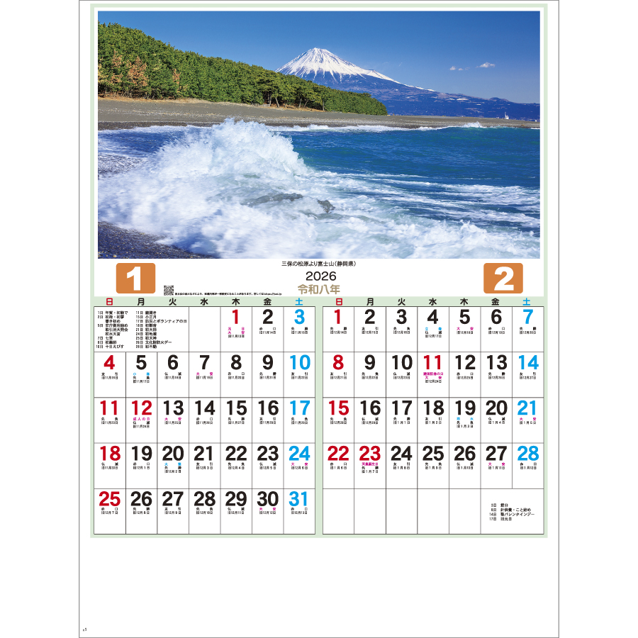 美しい日本（MS-320）画像-2