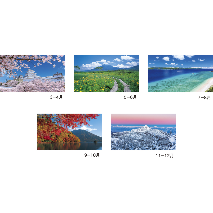 美しい日本（MS-320）画像-3