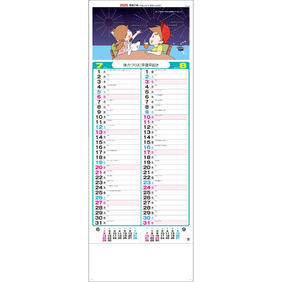 マイファミリー（NA-103）画像-2