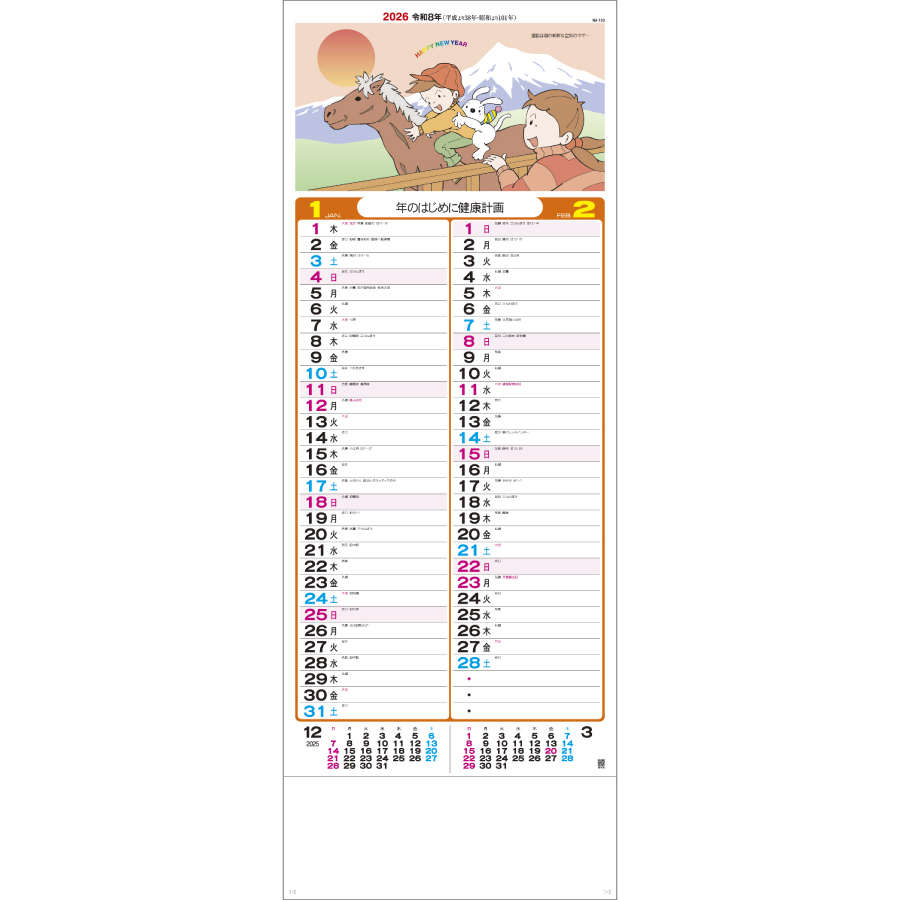 マイファミリー（NA-103）画像-2
