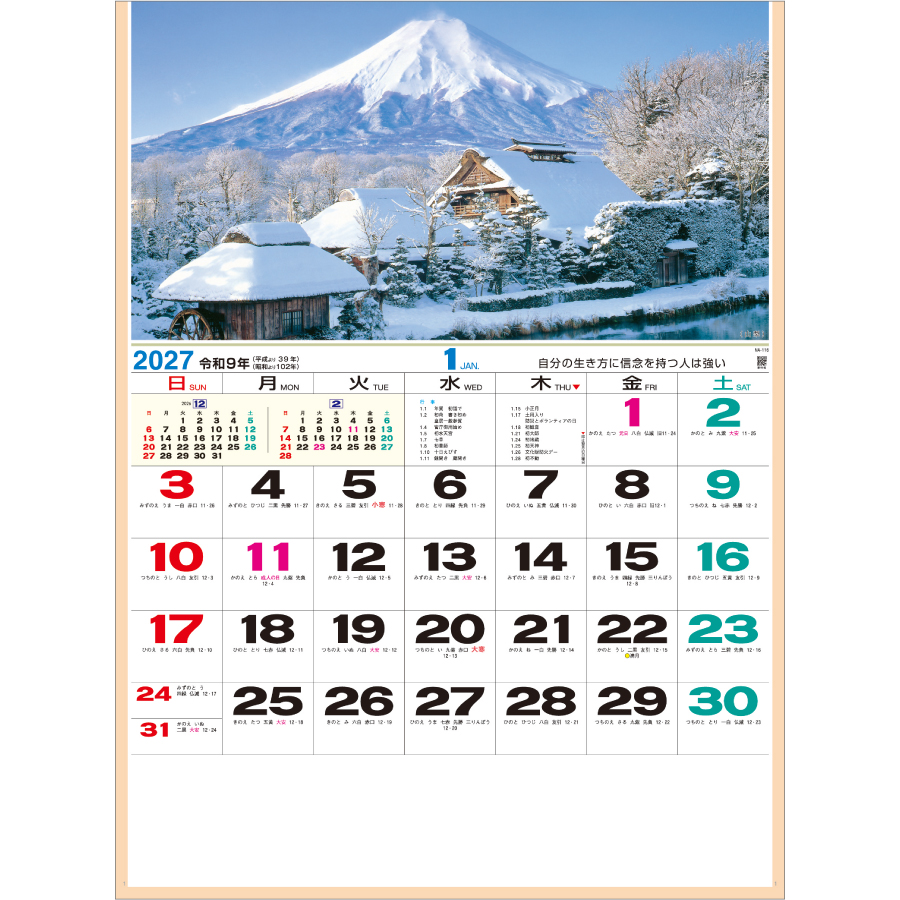 【超早割】日本の叙情(NA-116)画像-2