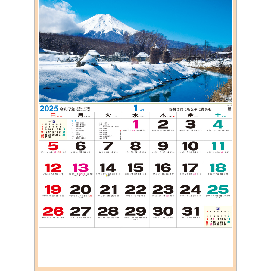 日本の叙情（NA-116）画像-2