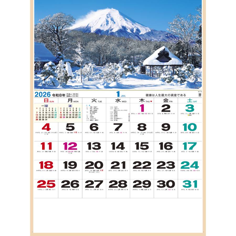 日本の叙情（NA-116）画像-2