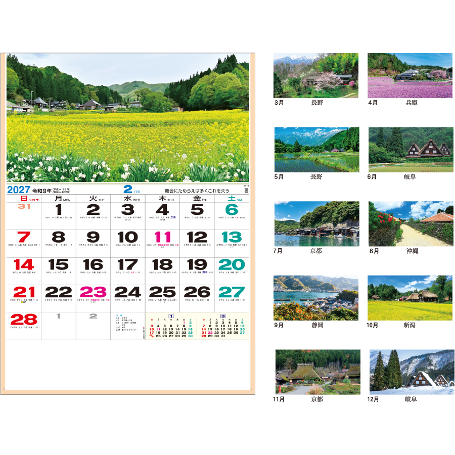 【超早割】日本の叙情(NA-116)画像-3