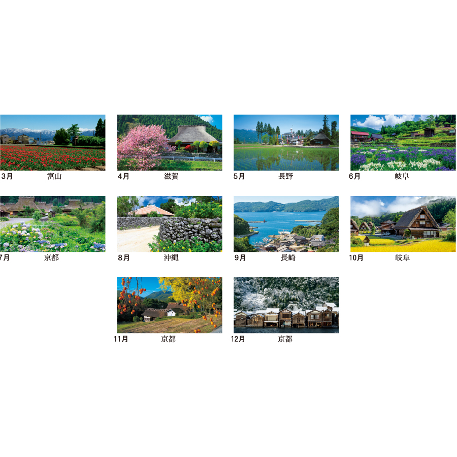 日本の叙情（NA-116）画像-3