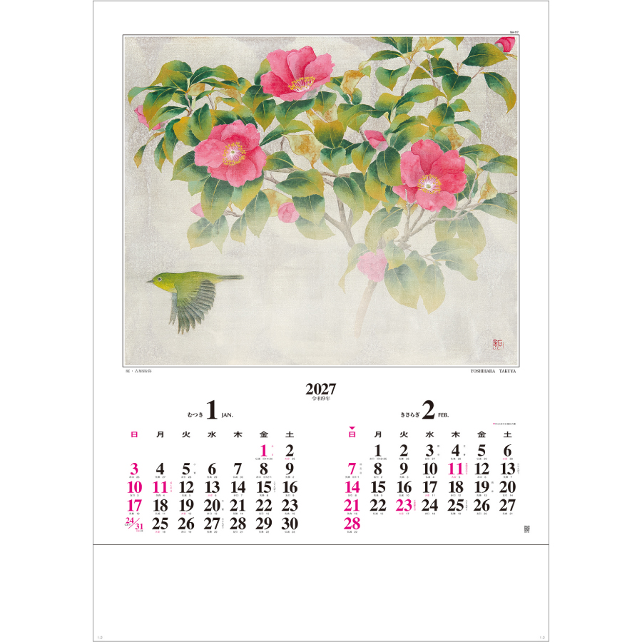 【超早割】名画花鳥(NA-117)画像-2