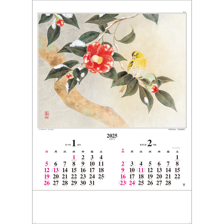 名画花鳥（NA-117）画像-2