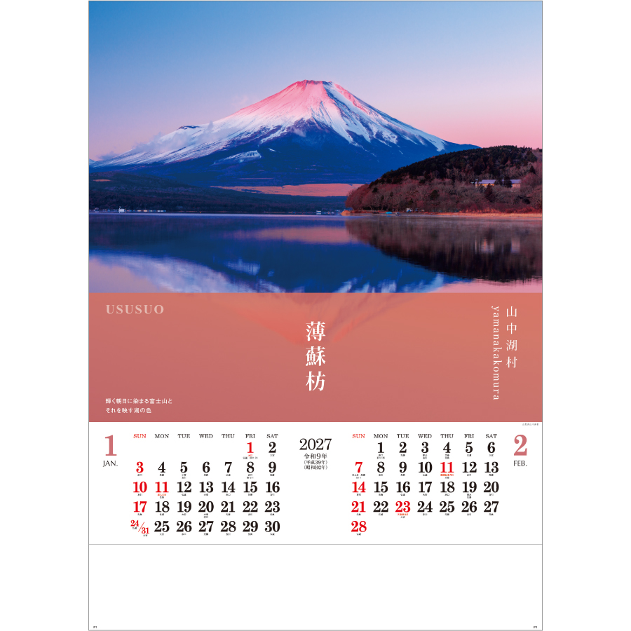 【超早割】日本の【色】照景(NA-125)画像-2