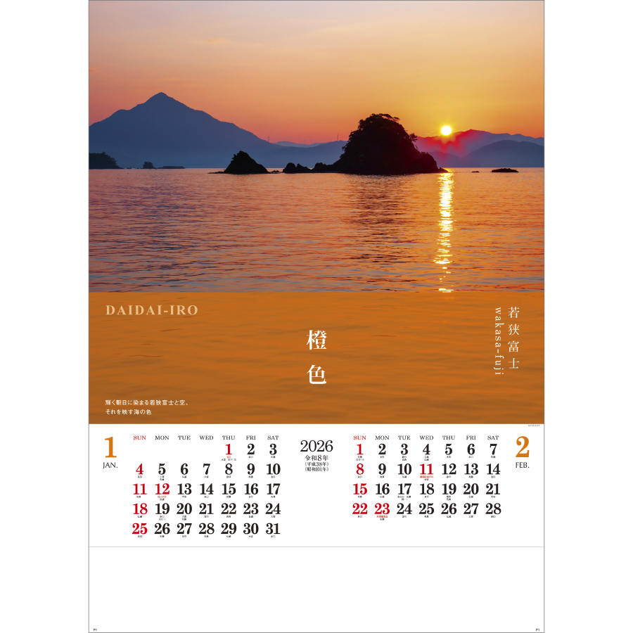 日本の【色】照景（NA-125）画像-2