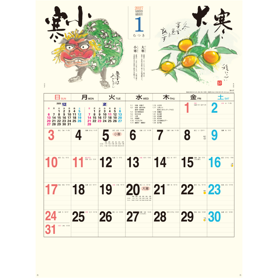 【超早割】二十四節気(NA-147)画像-2