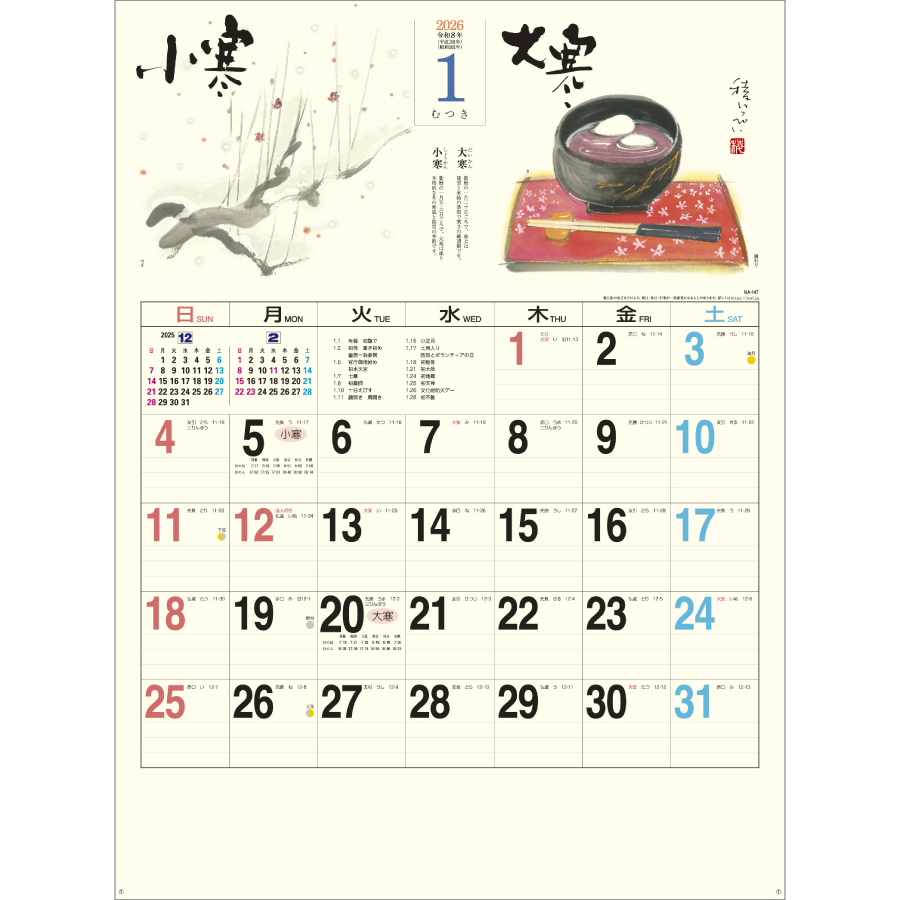 二十四節気（NA-147）画像-2
