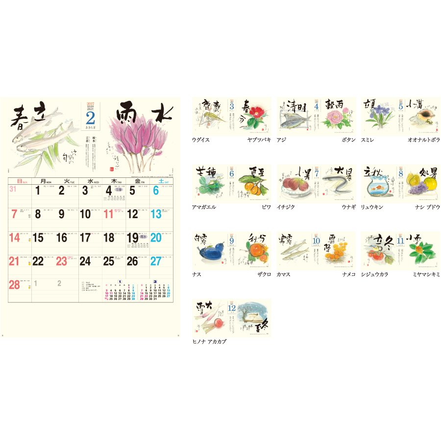 【超早割】二十四節気(NA-147)画像-3