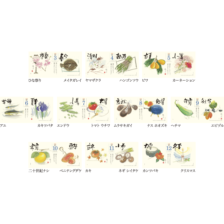 二十四節気（NA-147）画像-3