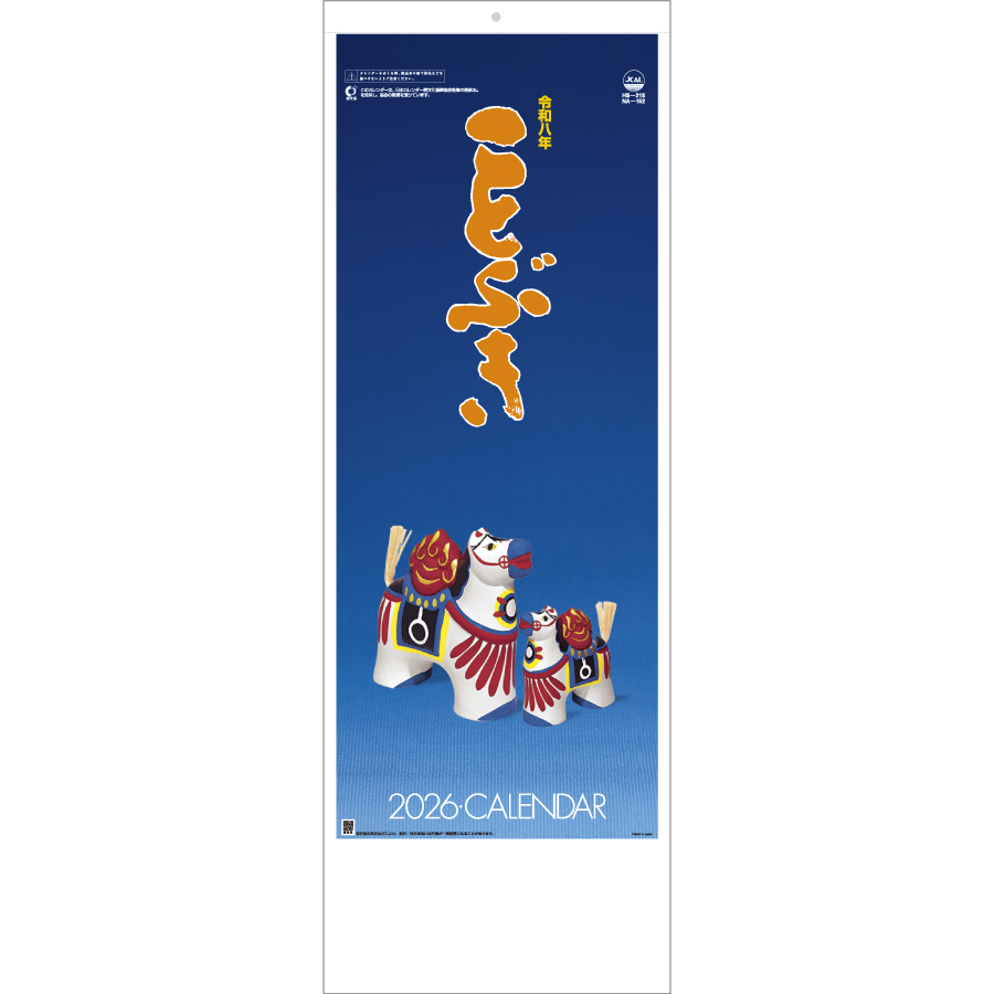 ことぶき