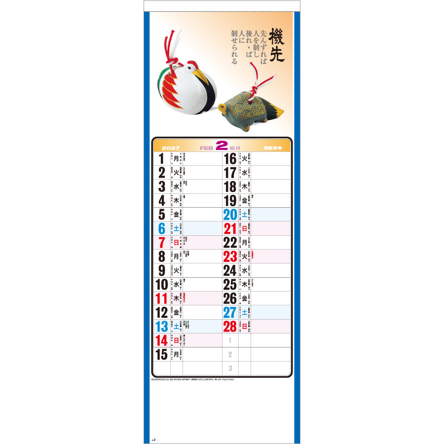 【超早割】ことぶき（NA-152）画像-2