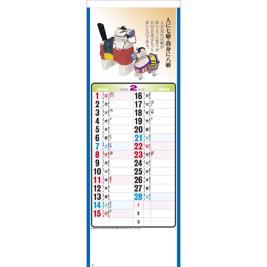 ことぶき（NA-152）画像-2