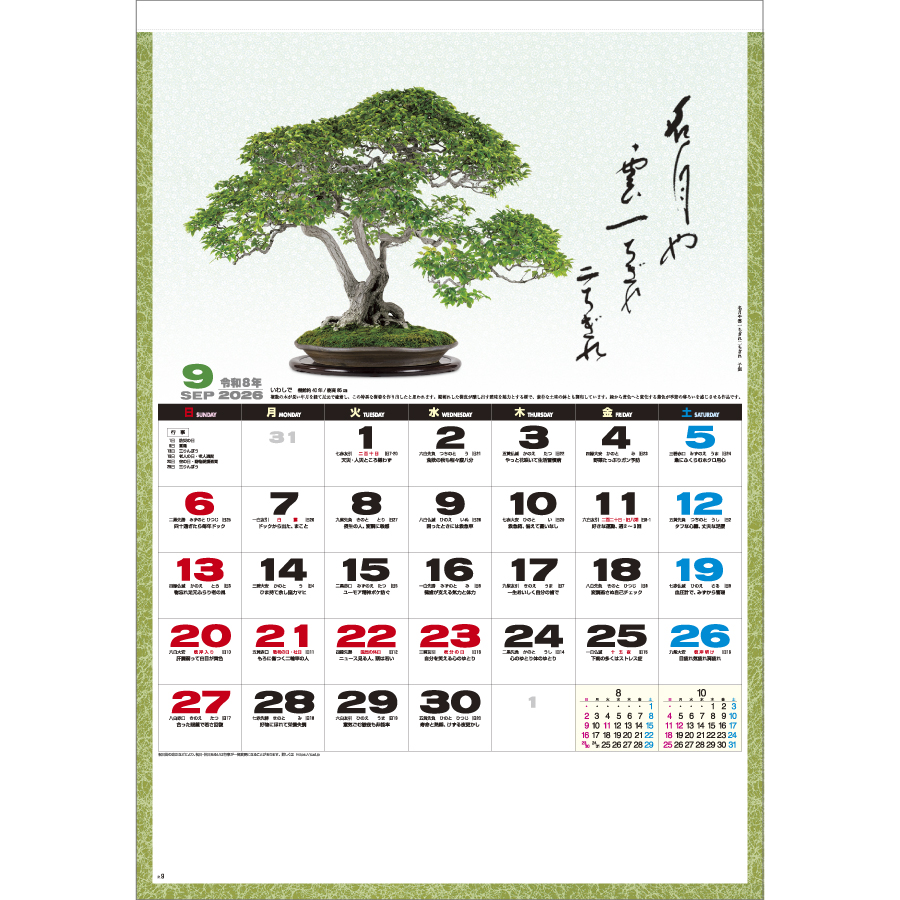 一木一草（NA-155）画像-2