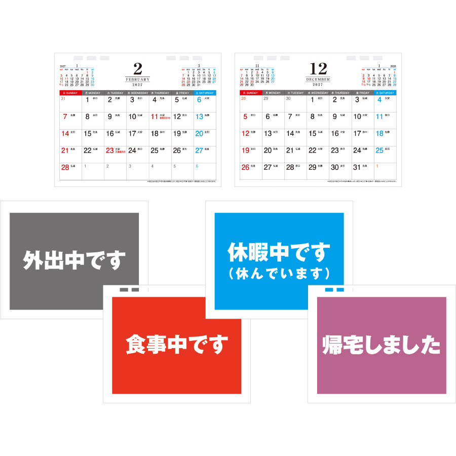 【超早割】スケジュールカレンダー(NB-1090)画像-3