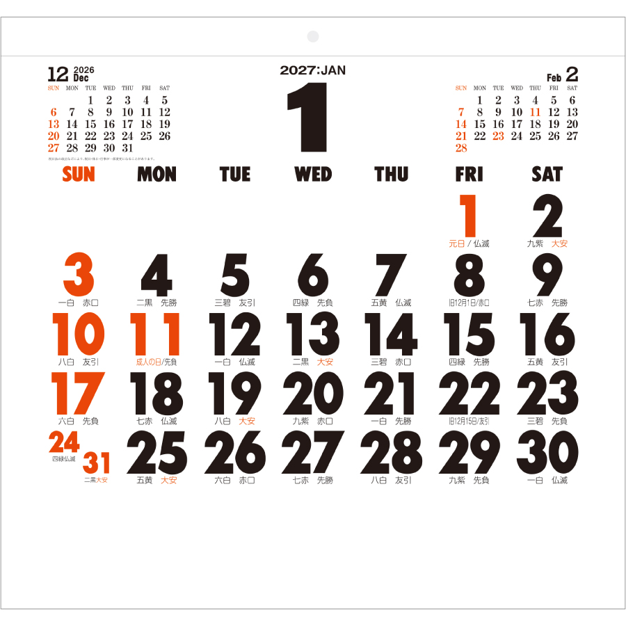 【超早割】(角型)コットン文字月表（NB-112）画像-2